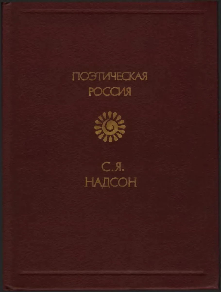 Стихотворения