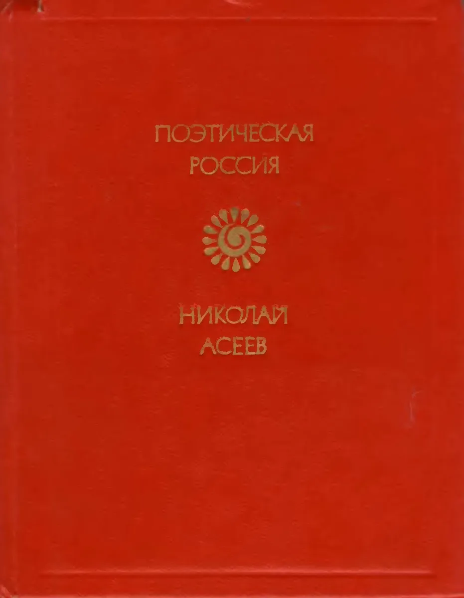 Стихотворения
