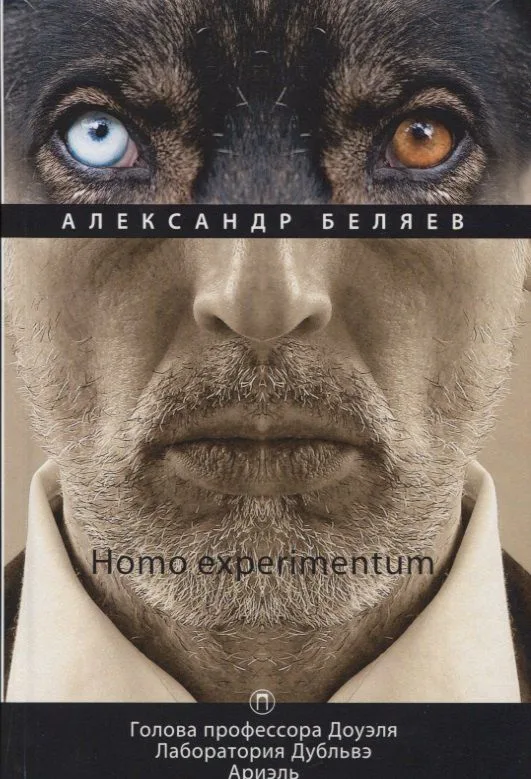 Homo experimentum