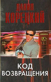 Код возвращения