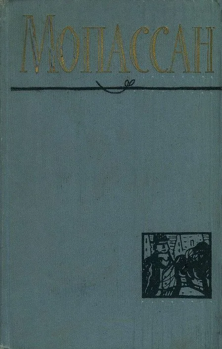 Том 1