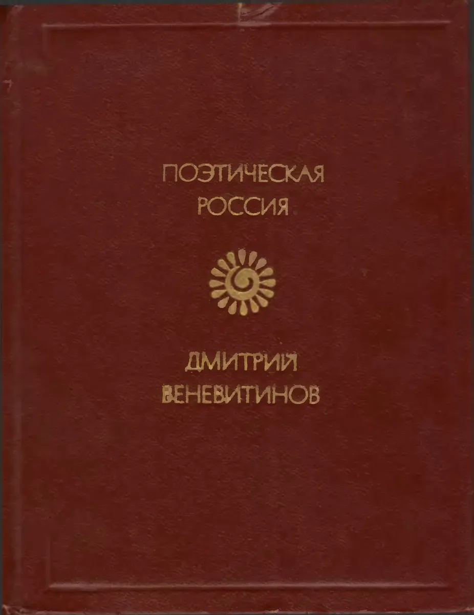 Стихотворения