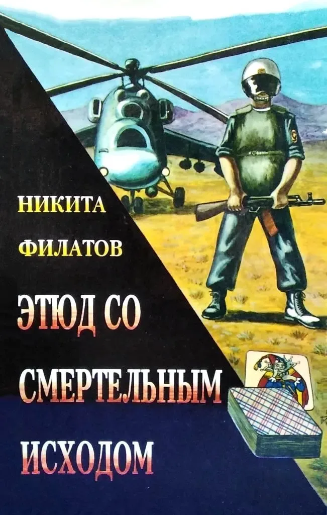 Собрание сочинений в пяти томах. Том 4