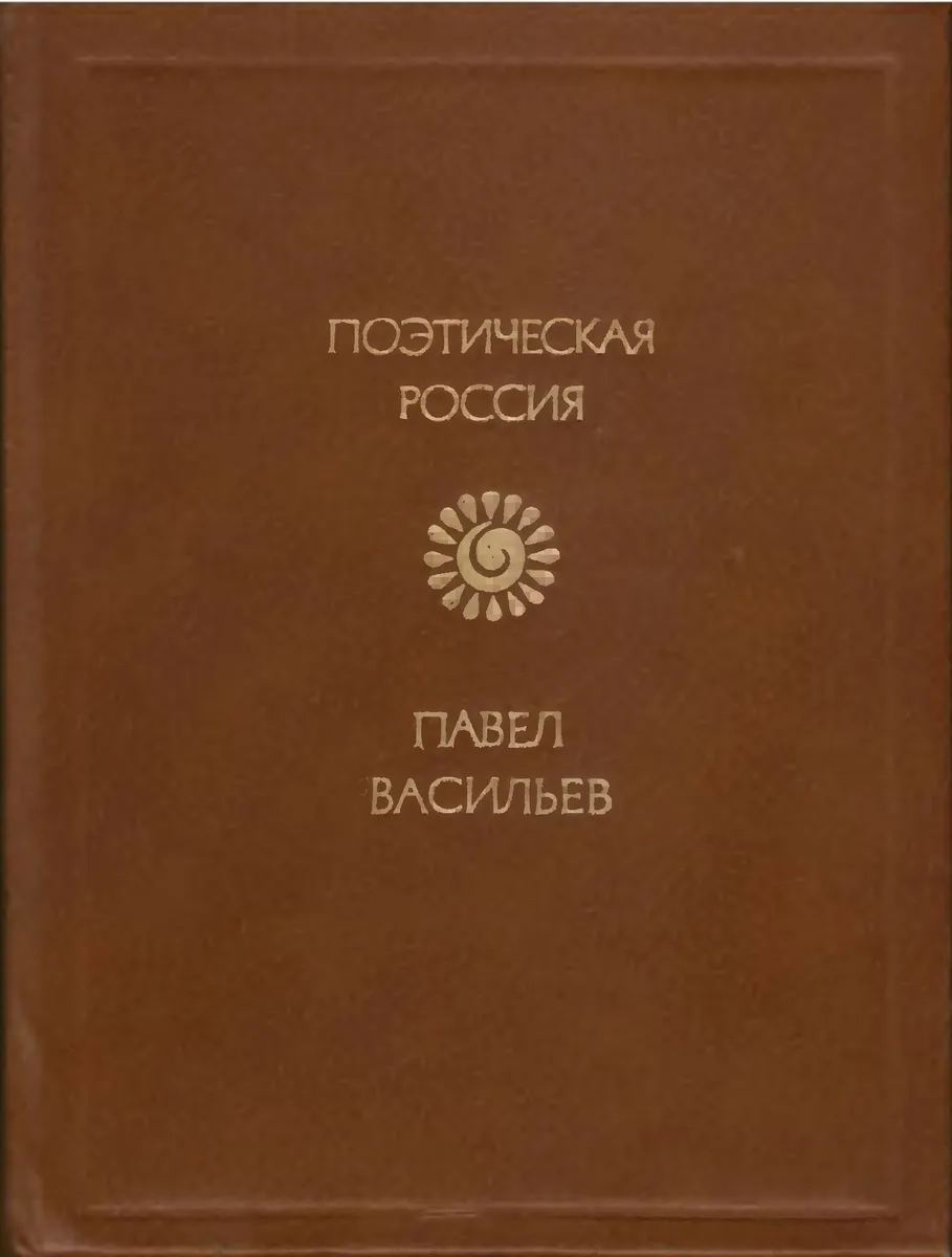 Стихотворения и поэмы