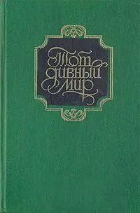Вальс с чертовщиной