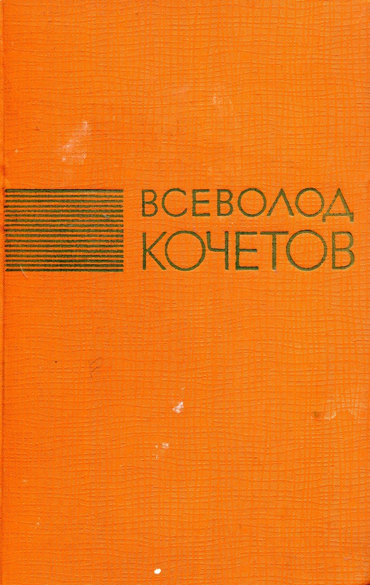 Избранные произведения в трёх томах. Том 3