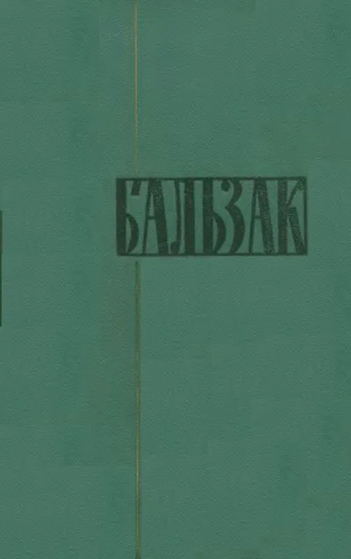 Том 4