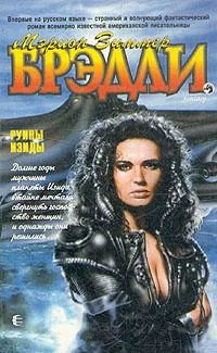 Руины Изиды