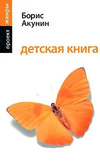 Детская книга