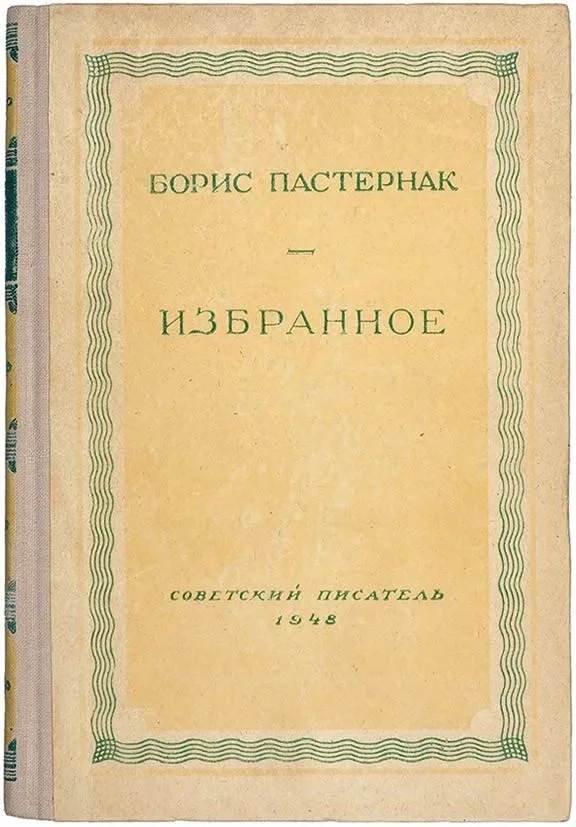 Избранное
