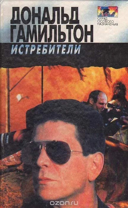 Истребители