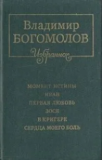 Избранное