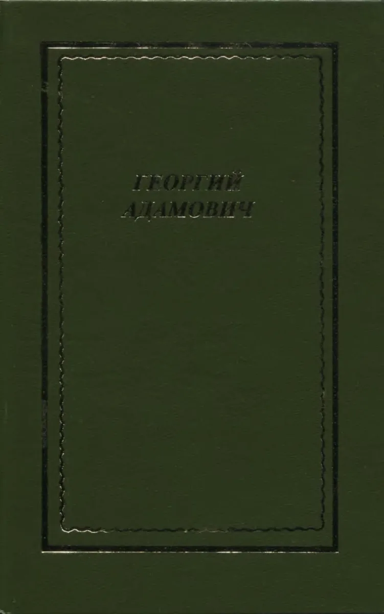 Полное собрание стихотворений