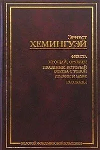 Фиеста