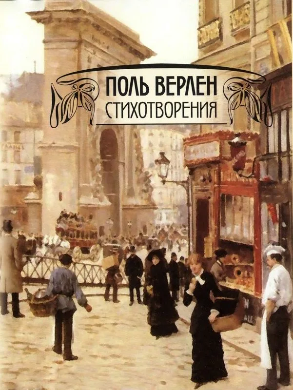 Стихотворения. Том 2