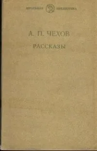 Рассказы