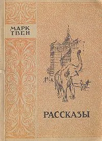 Рассказы