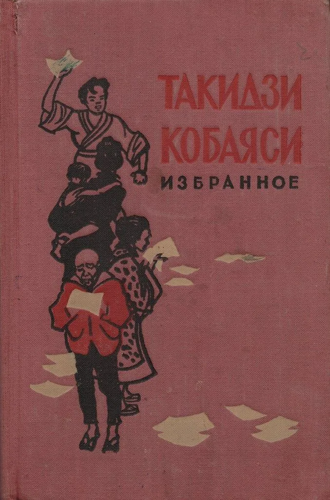 Избранное