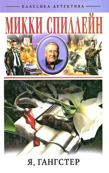 Капкан на наследника