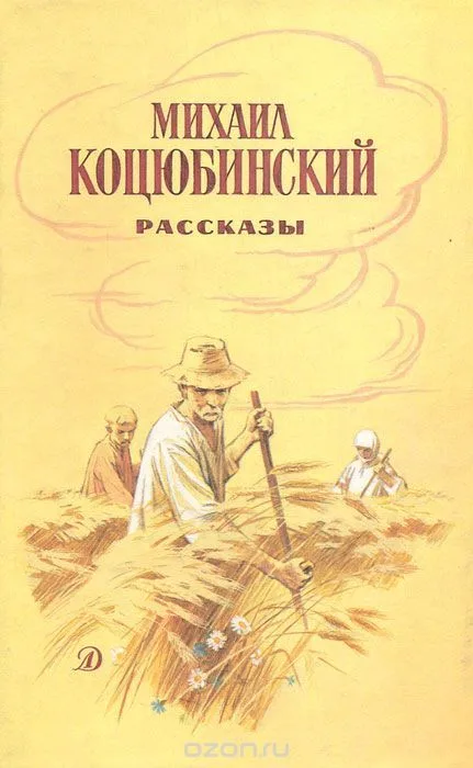 Рассказы