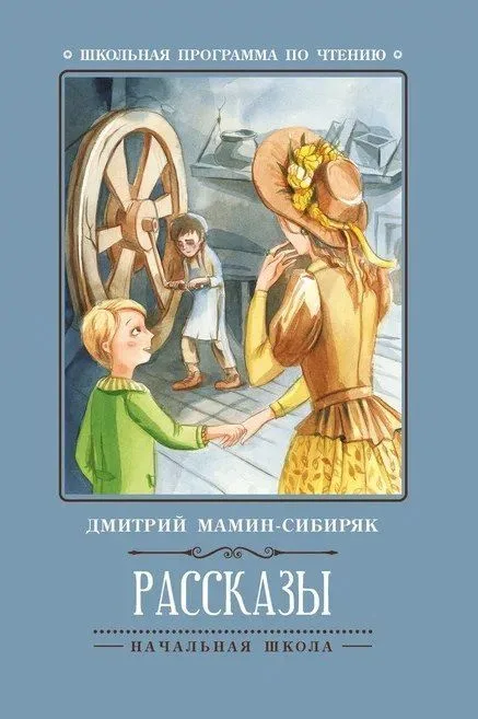 Рассказы