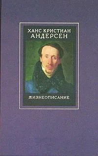 Том 1. Сказки и истории