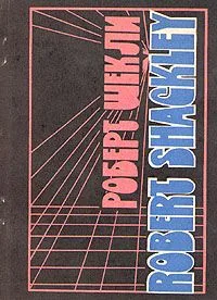 Хождения Джоэниса