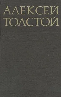 Собрание сочинений в восьми томах. Том 7