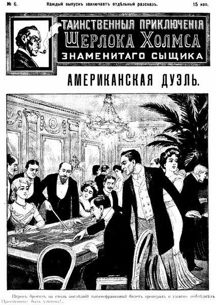 Американская дуэль