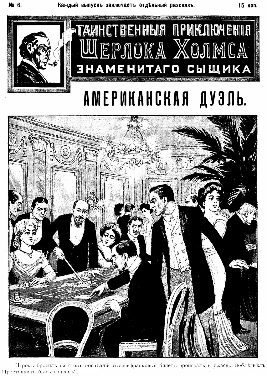 Американская дуэль