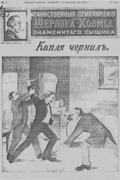 Капля чернил