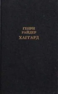 Хозяйка Блосхолма. Прекрасная Маргарет. Голубая портьера. Скиталец. Доктор Терн