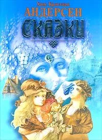 Сказки