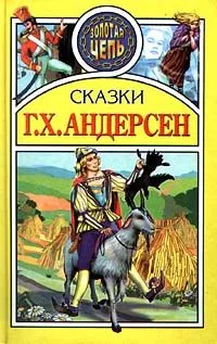 Сказки