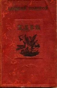 Хлеб