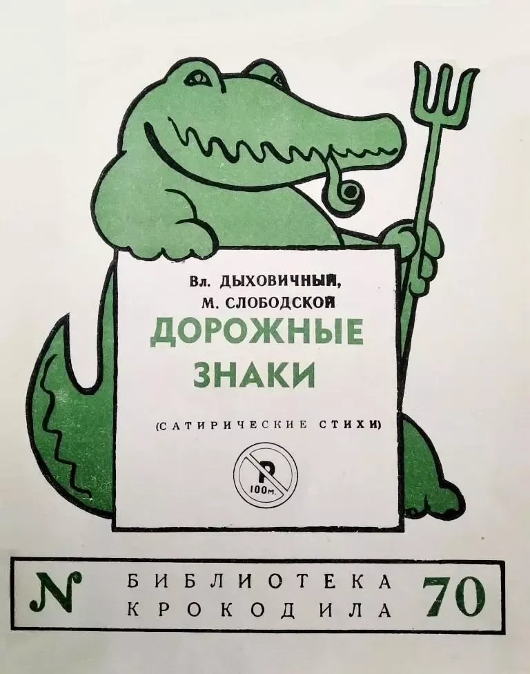 Дорожные знаки