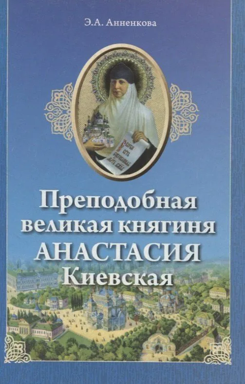 Ангел