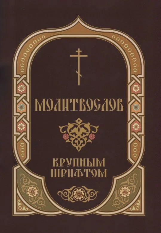 Тамплиер. На Святой земле