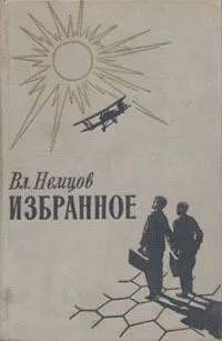 Избранное