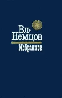 Избранное