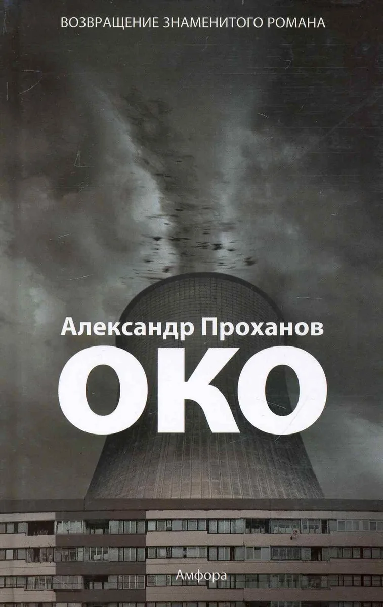 Око