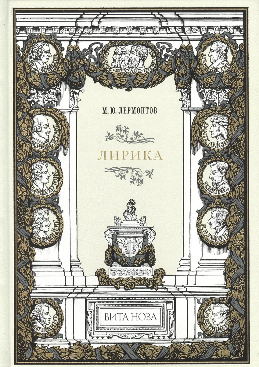 Лирика