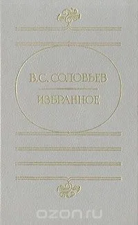 Избранное