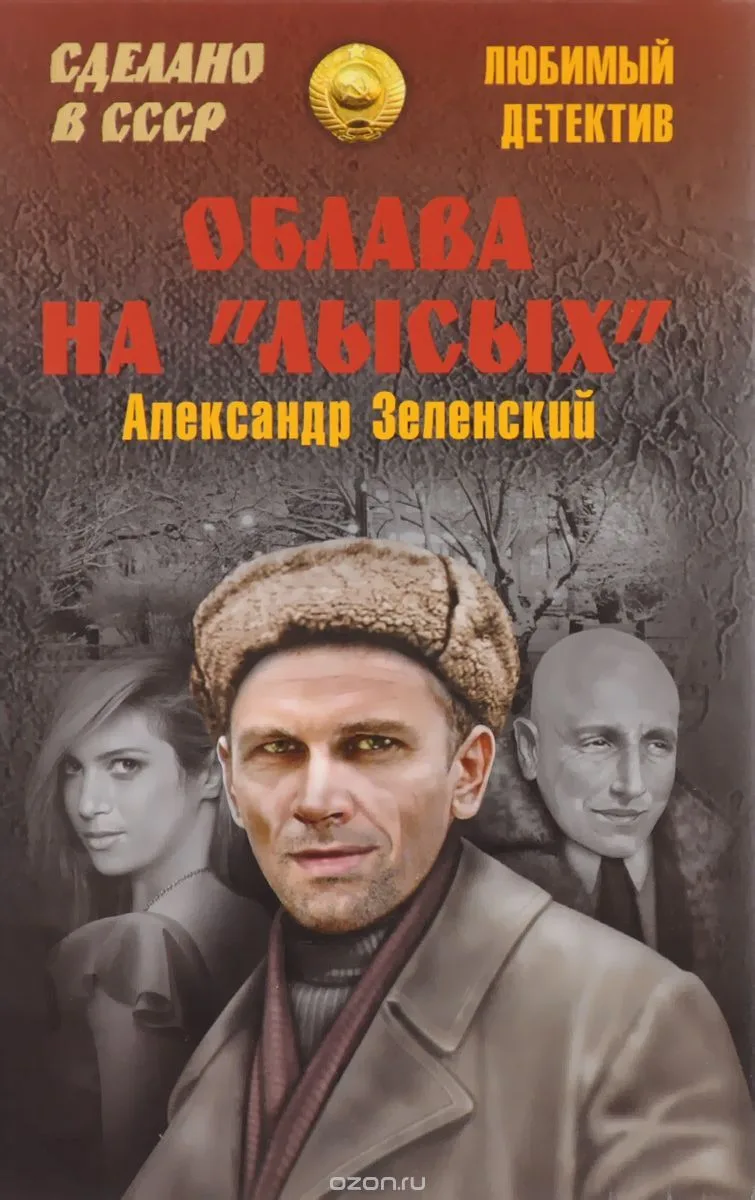 Облава на "лысых"