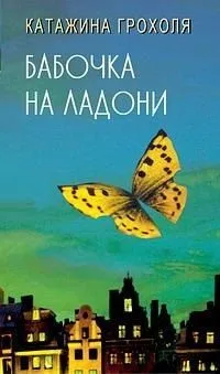 Корова царя небесного