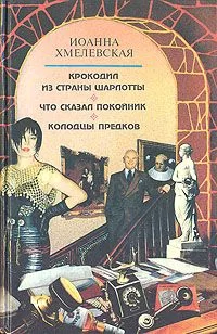 Избранное в двух томах. Том 1