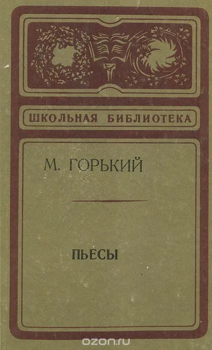 Пьесы