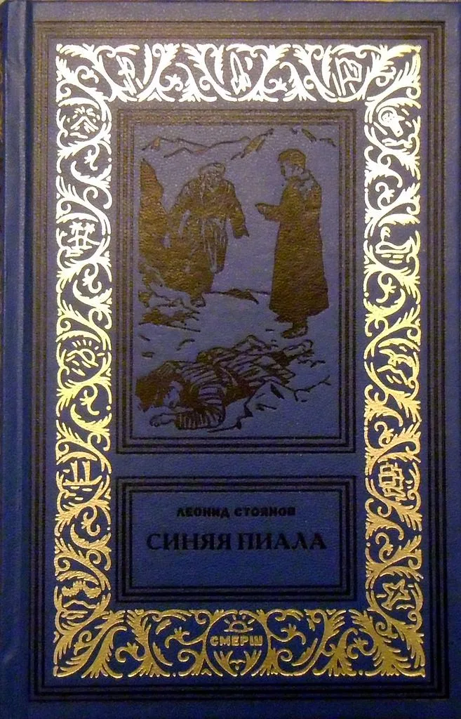 Синяя пиала
