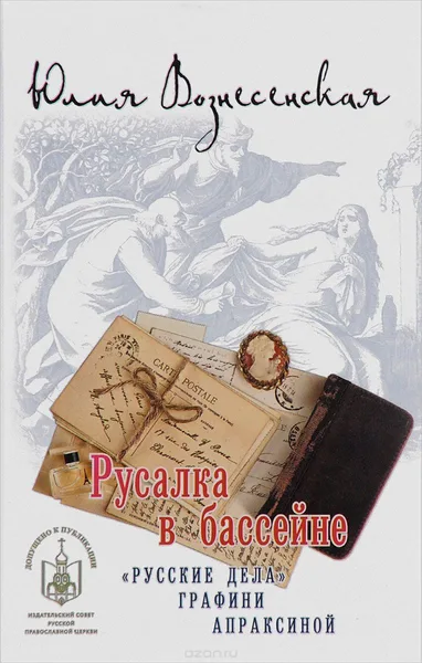Русалка в бассейне