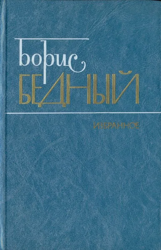 Избранное